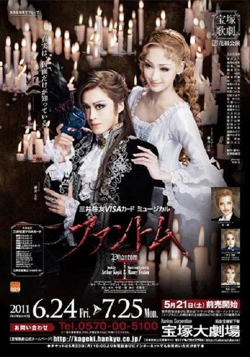 Phantom backdrop