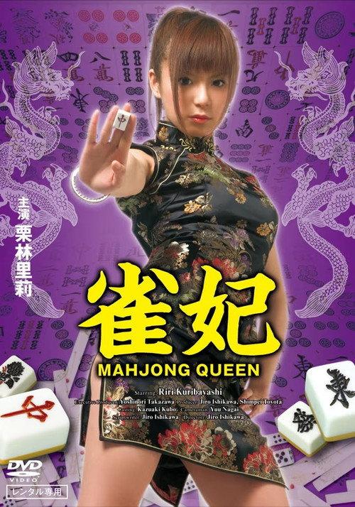 Mahjong Queen backdrop