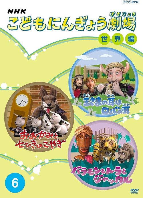 こどもにんぎょう劇場 backdrop