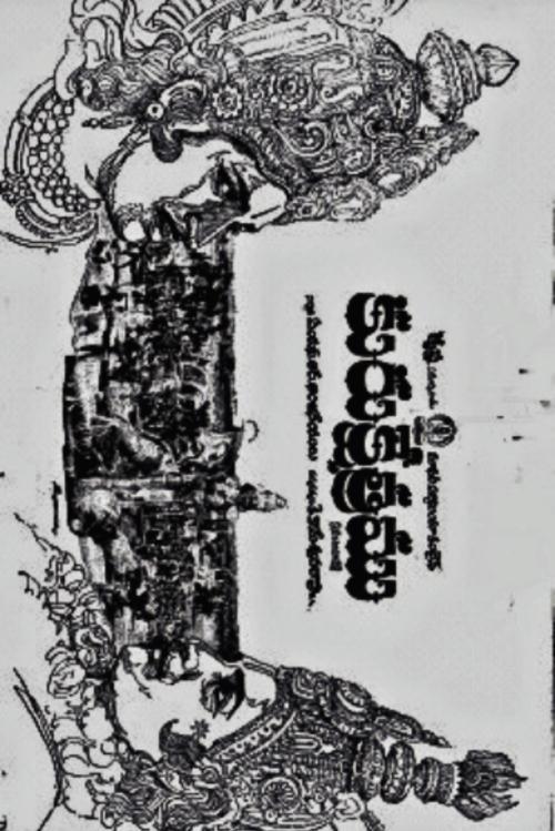 Kurukshetram backdrop