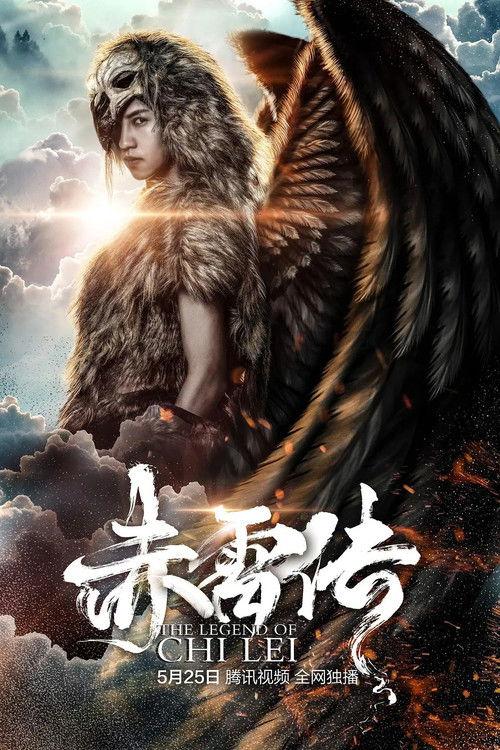 The Legend of Chi Lei backdrop