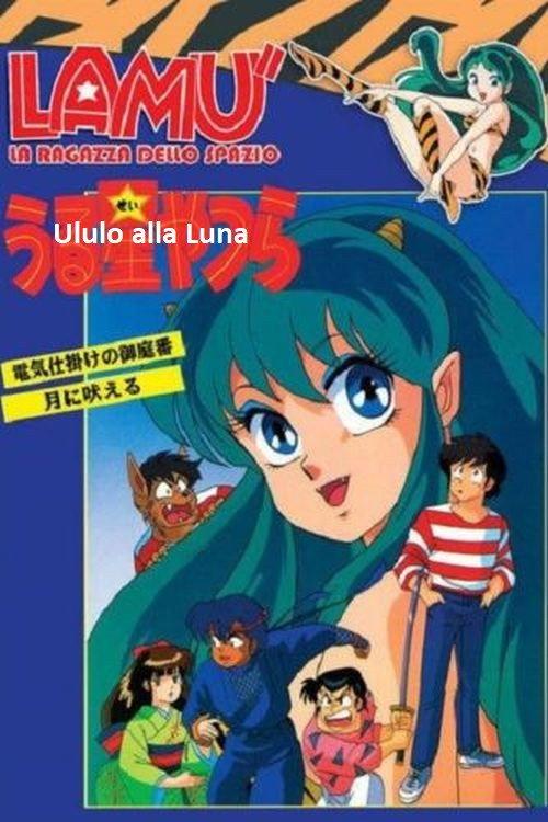 Urusei Yatsura: I Howl at the Moon backdrop