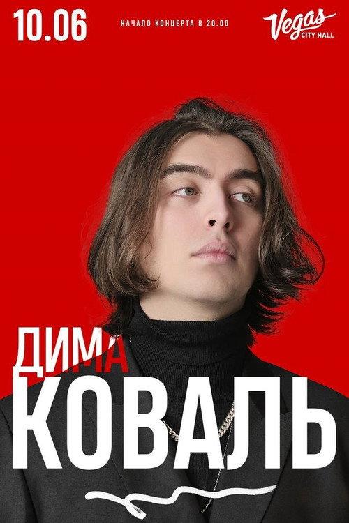 Dima Koval: Stand-Up from Vegas backdrop