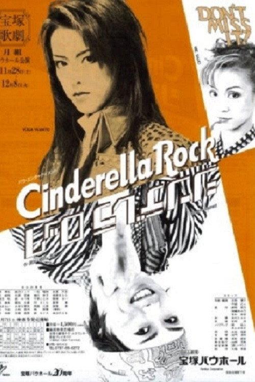 Cinderella Rock backdrop