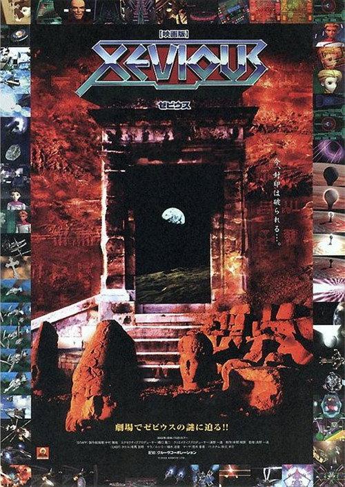 Xevious backdrop
