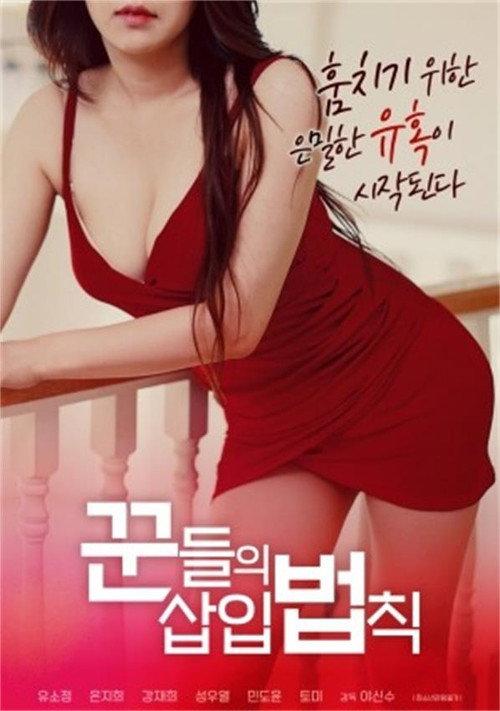 꾼들의 삽입법칙 backdrop