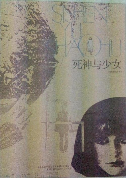Death and the Maiden backdrop