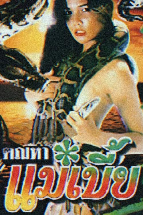Snake Woman backdrop