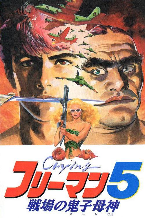 Crying Freeman 5: Abduction in Chinatown backdrop