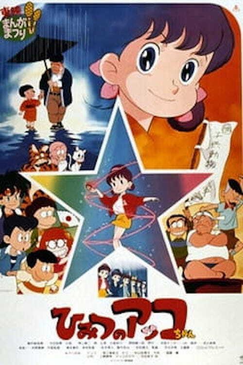 Akko-chan's Got a Secret! backdrop