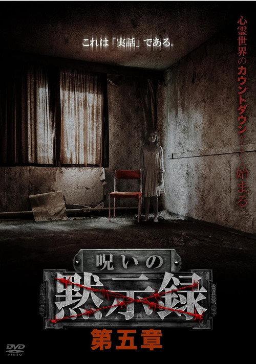 Curse of the Apocalypse: Chapter 5 backdrop