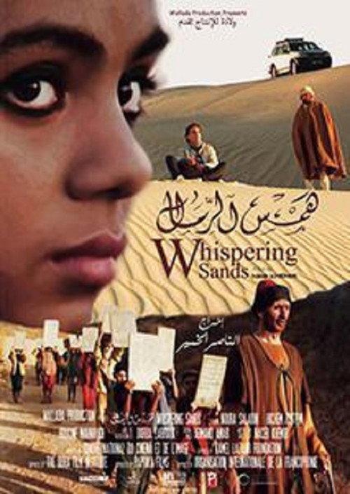 Whispering Sands backdrop