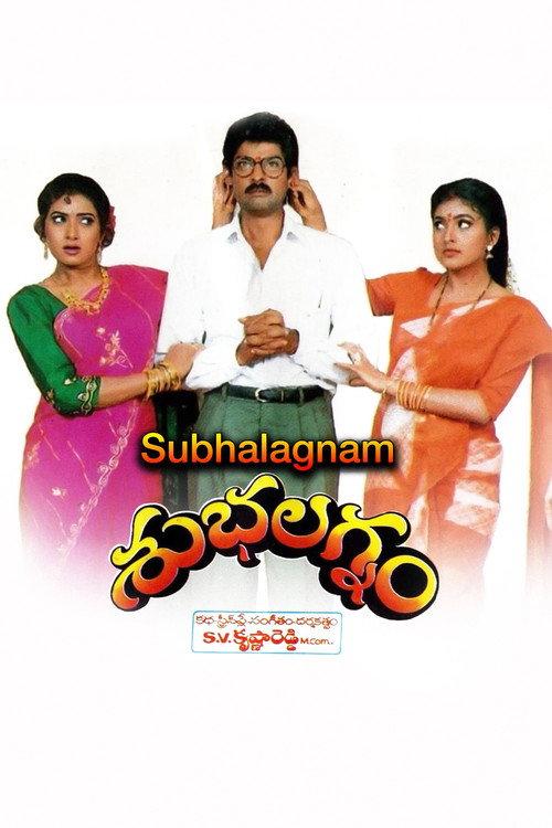 Subhalagnam backdrop