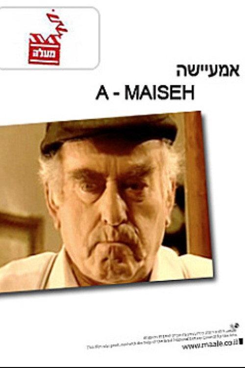 A-Maiseh backdrop