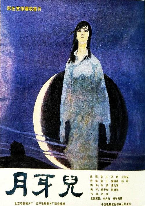 Moon Crescent backdrop