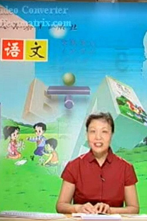 lean pinyin backdrop