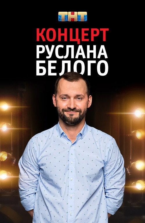 Ruslan Belyy: Stand-Up Comedian backdrop