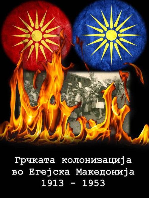 Greek Colonization of the Aegean Macedonia 1913-1953 backdrop