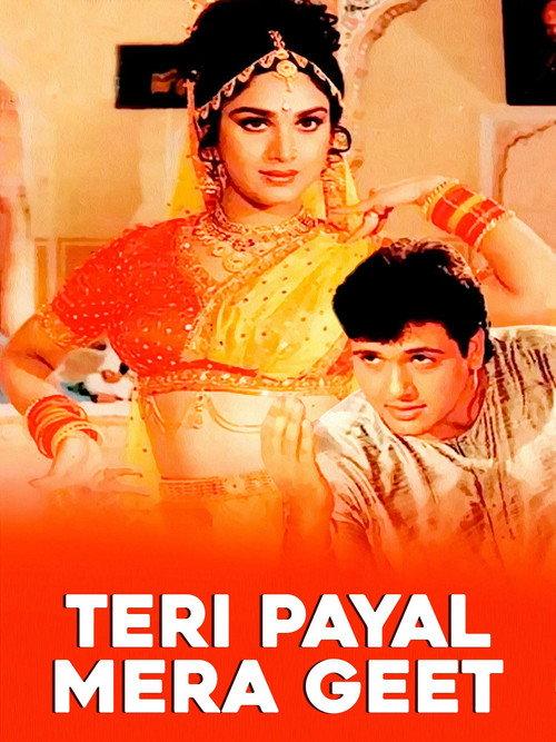 Teri Payal Mere Geet backdrop
