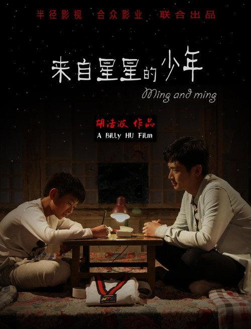 Ming and Ming backdrop