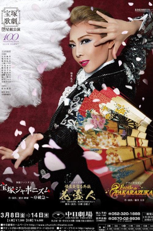 The Bandit Chu Liuxiang Side Story ~The Flower Thief~ backdrop