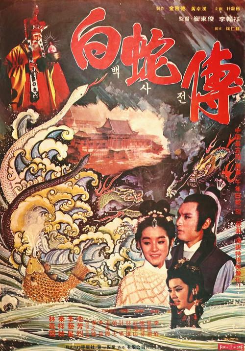 Legend of the White Snake backdrop