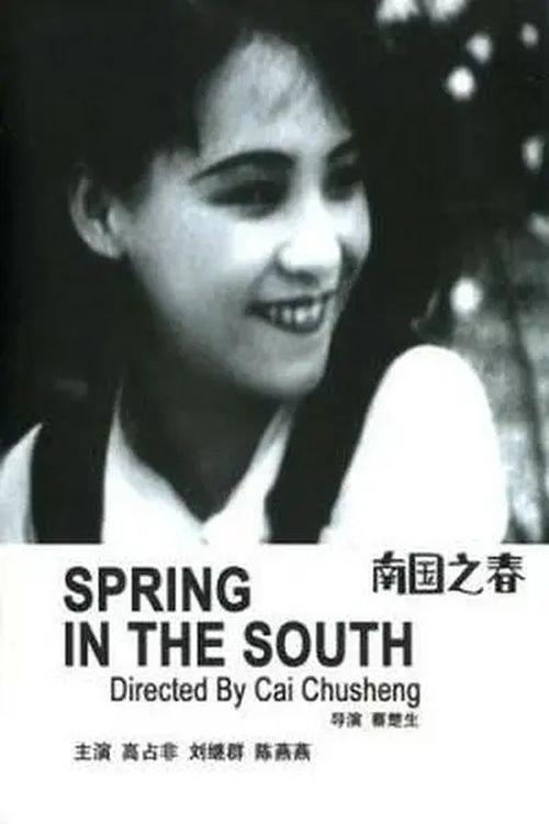 Spring in the South backdrop