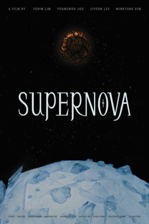 SUPERNOVA backdrop