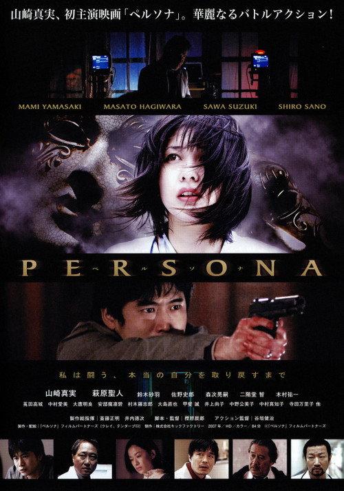 Persona backdrop