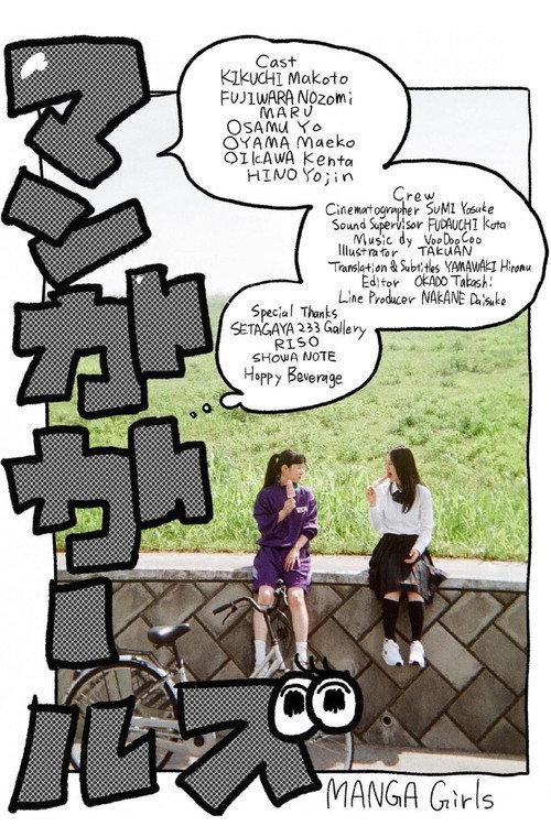 MANGA Girls backdrop