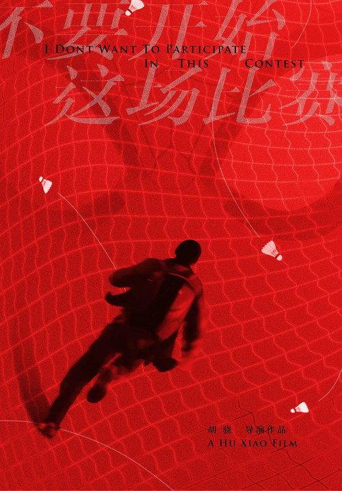 I DON'T WANT TO PARTICIPATE IN THIS CONTEST backdrop