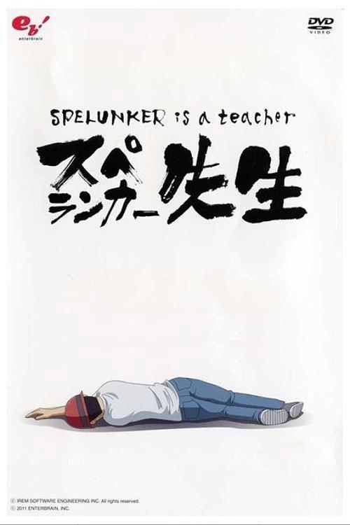 Spelunker Is a Teacher backdrop