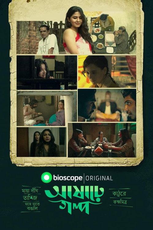 Ashare Golpo backdrop