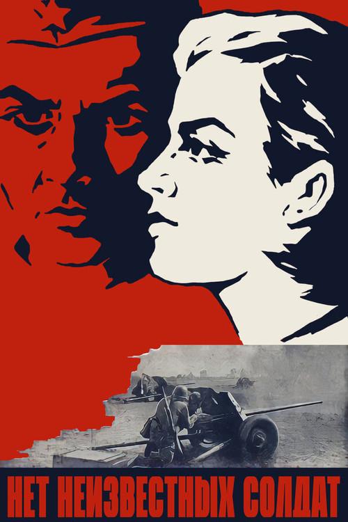 No Unknown Soldiers backdrop