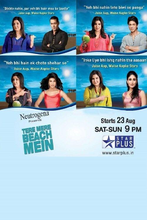 Tere Mere Beach Mein backdrop