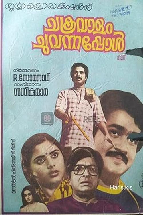Chakravalam Chuvannappol backdrop