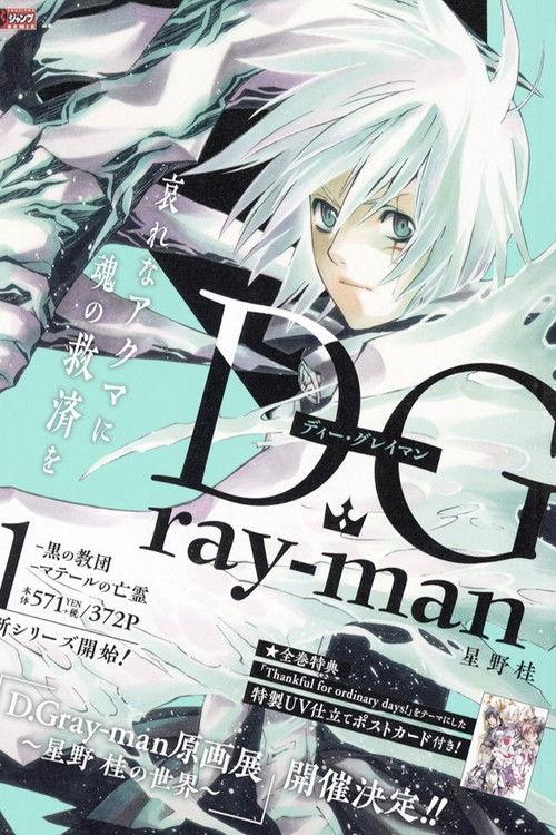 The Gray Man backdrop