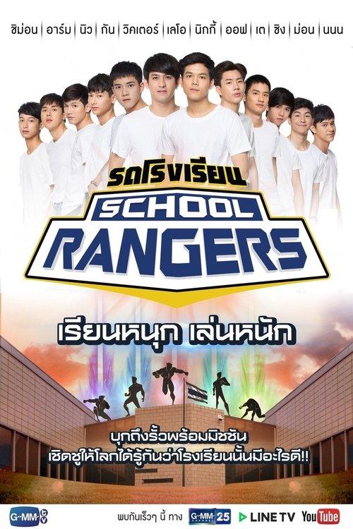 School Rangers backdrop