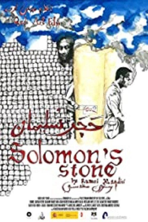 Solomon's Stone backdrop