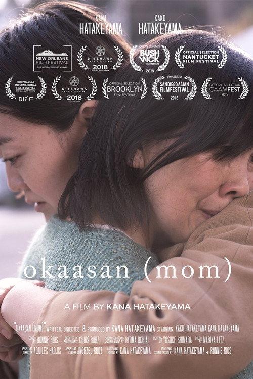 okaasan (mom) backdrop