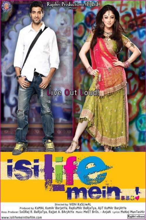 Isi Life Mein backdrop
