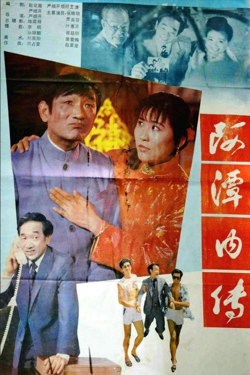 A Tan nei zhuan backdrop