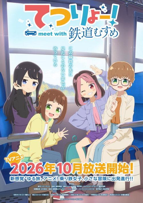 Tetsuryo! meet with Tetsudou Musume backdrop