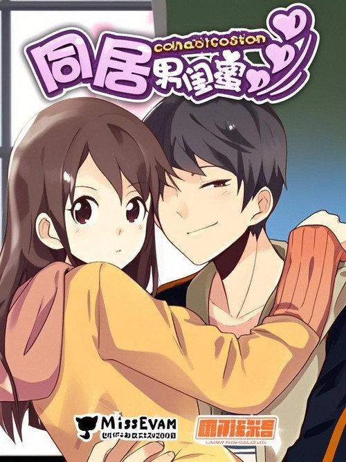 同居男闺蜜 漫动画 backdrop