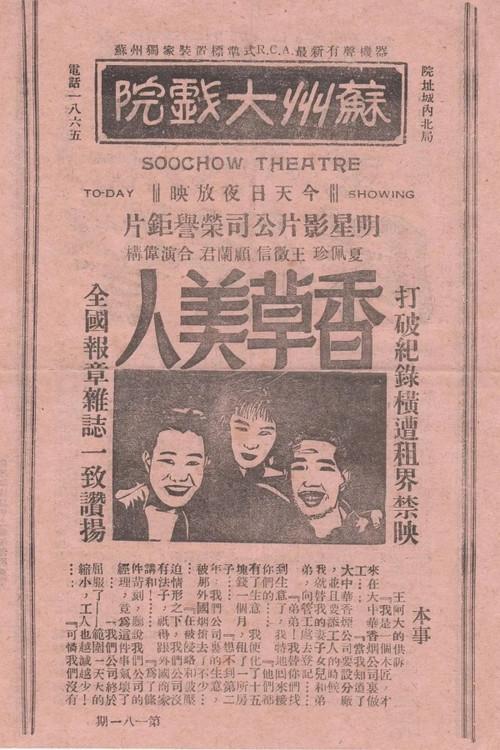 香草美人 backdrop