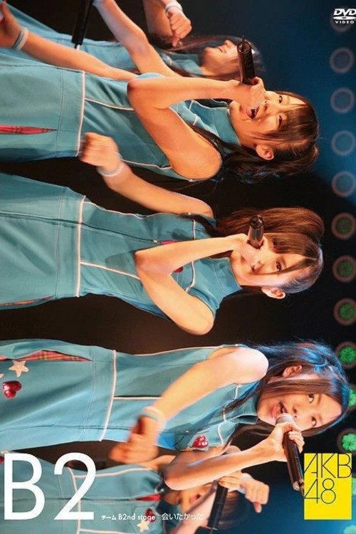 Team B 2nd Stage "Aitakatta" backdrop