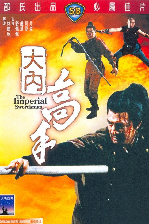 The Imperial Swordsman backdrop