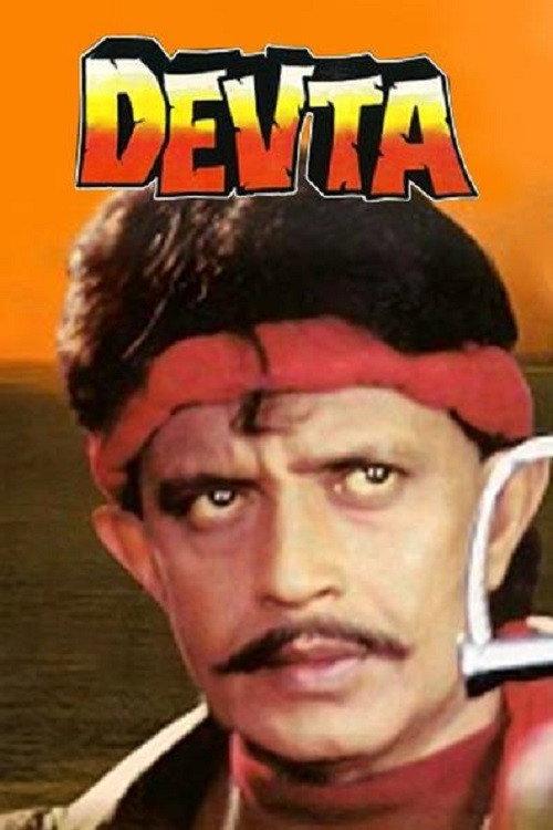 Devta backdrop