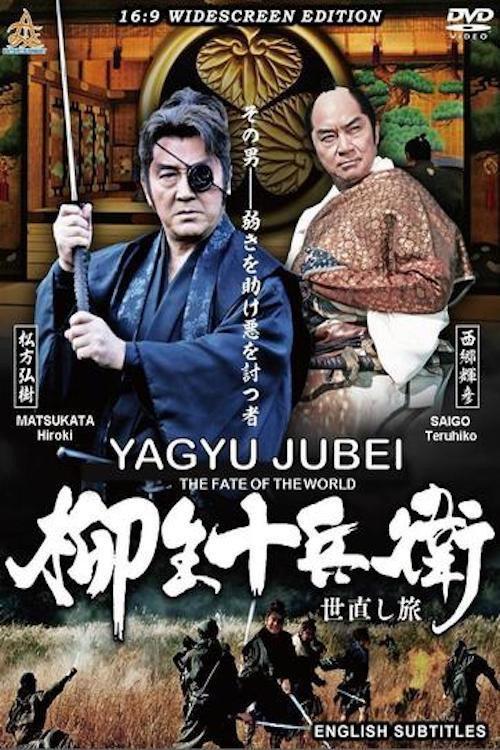 Yagyu Jubei: The Fate of the World backdrop
