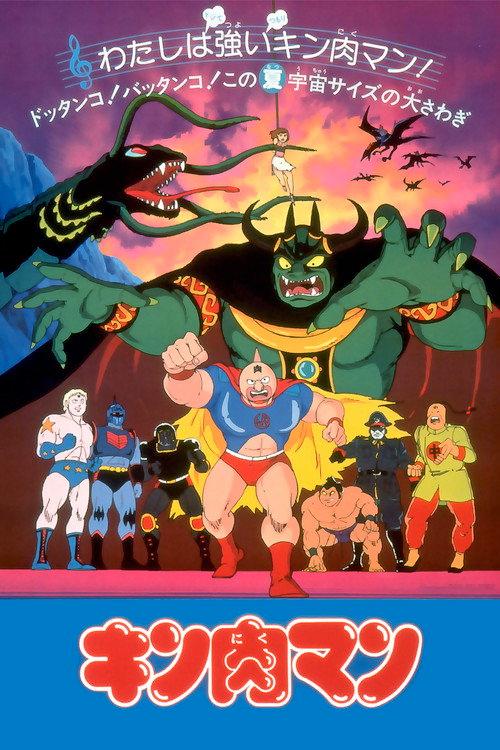 Kinnikuman: The Stolen Championship Belt backdrop